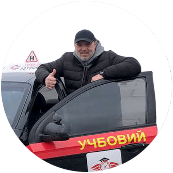 Інструктор Костянтин